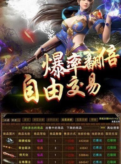 凌战超变传奇单职业