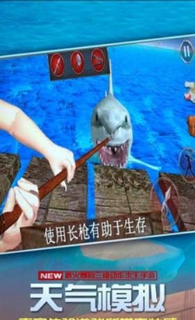 海底生存