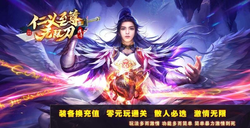 仁义至尊无限刀