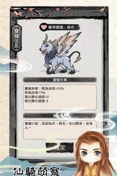 我不是仙二代