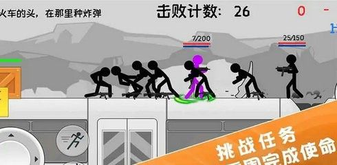 火柴人特种兵战争