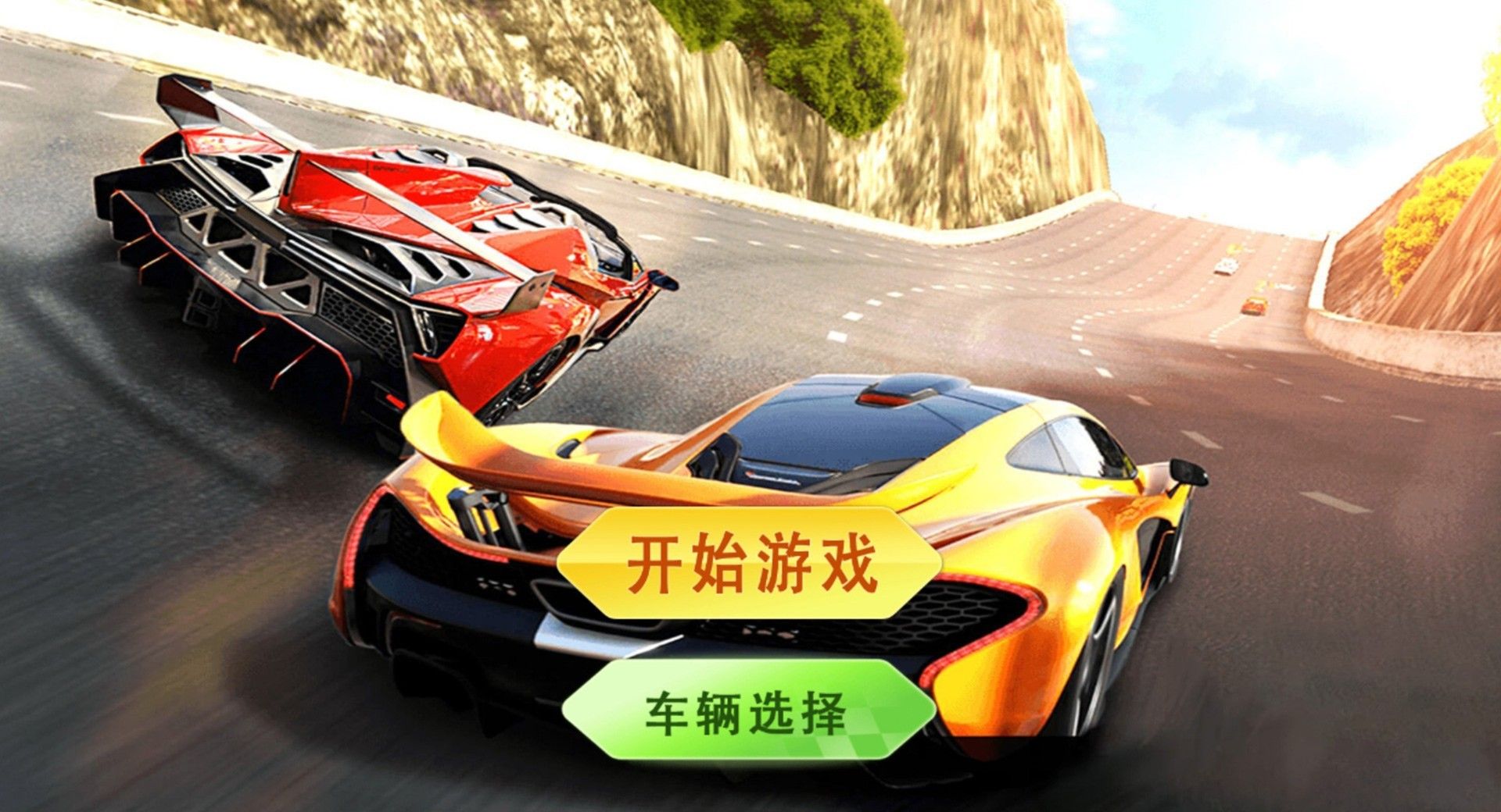 豪车狂飙