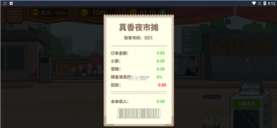 真香收纳摊