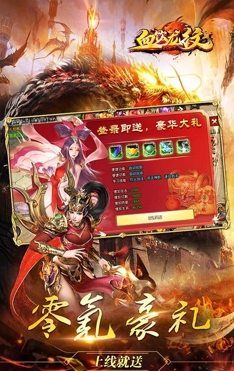 血饮龙纹魂环切割攻速