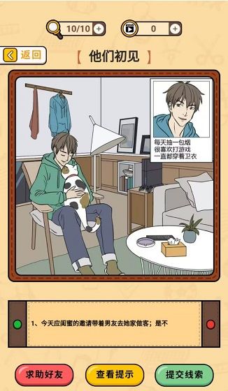 卡点推理大师