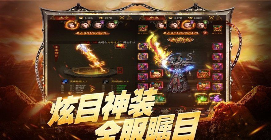 龙飞传奇六职业