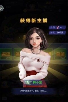 明星主播大秀场