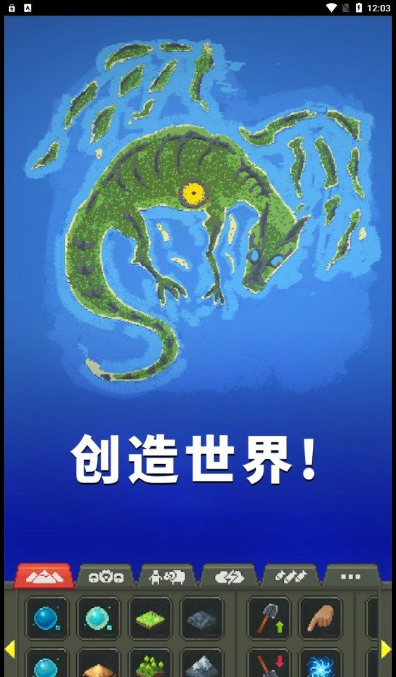 女娲模拟器
