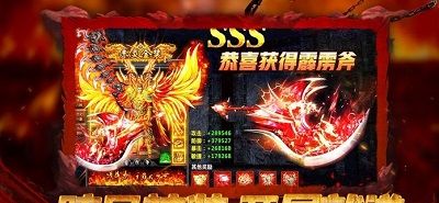 赤龙传奇1.80火龙版