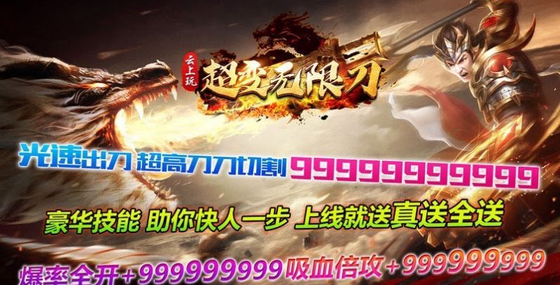 云上玩超变