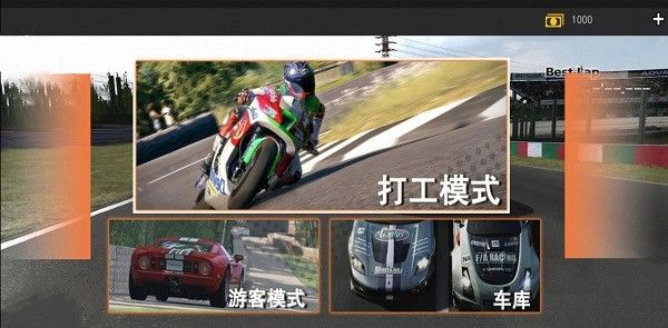 赛车战场