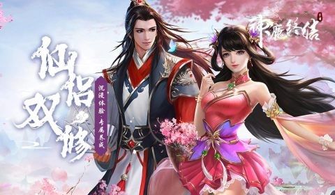 神魔终结手游