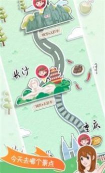 小美旅行日记