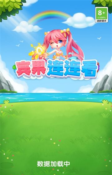 宾果连连看