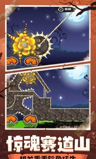 登山摩托车6：万圣节