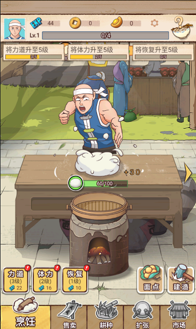 面点大师