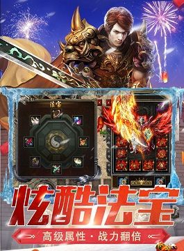 盟重英雄之蚩尤魔剑