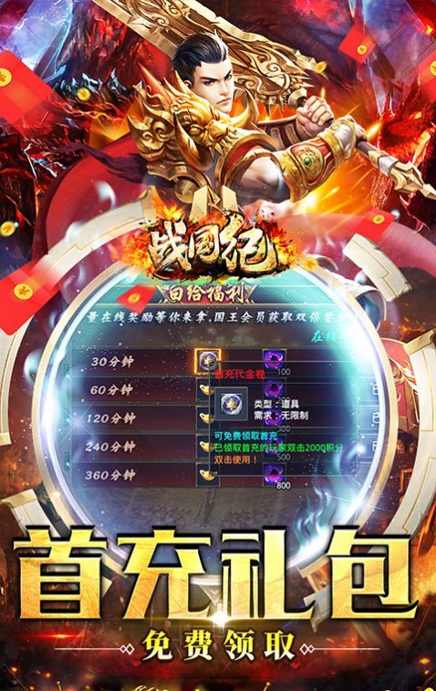 战国纪超爆满攻速