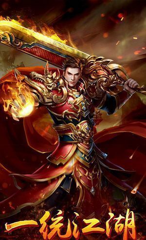 屠龙圣域全新复古三职业传奇