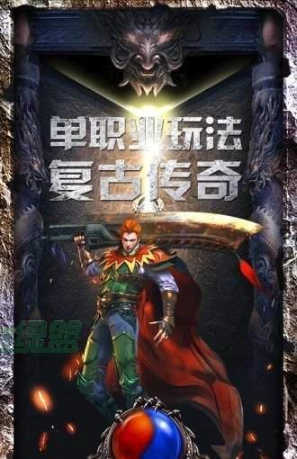 龙神之光传奇单职业
