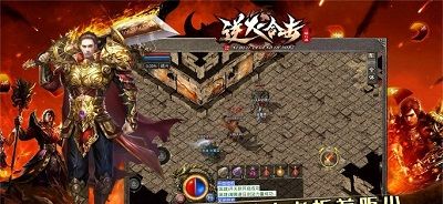 逆火合击