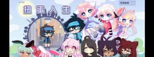 扭蛋人生加查俱乐部