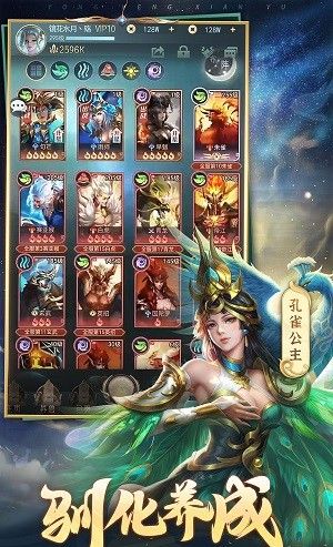 山海经异兽进化