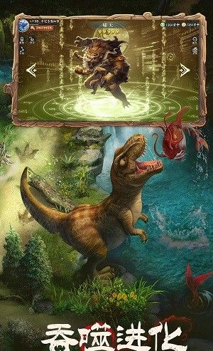 山海经异兽幻想