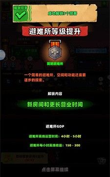 流浪个球