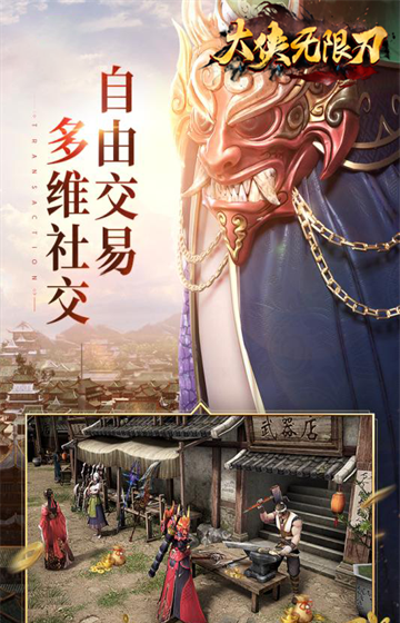 大侠无限刀