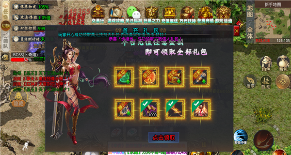 凤巢激情超变