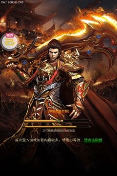 铁甲战神之血战龙城