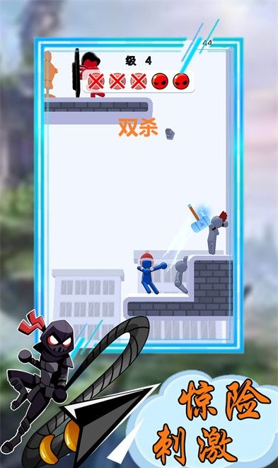 火柴人投射大师