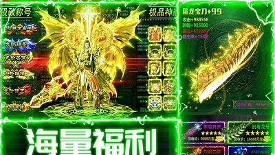 战神新世纪传奇