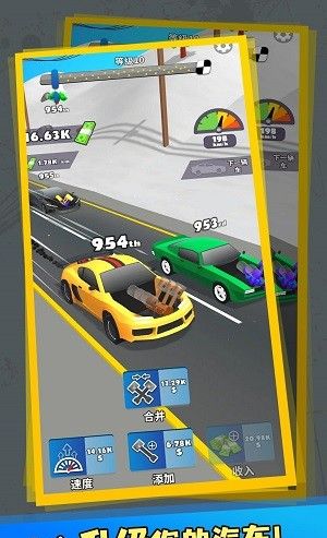 终极竞速赛车