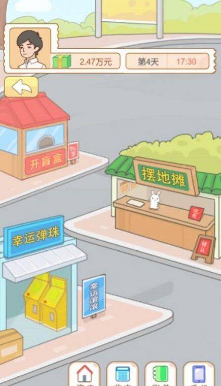 翻身日记
