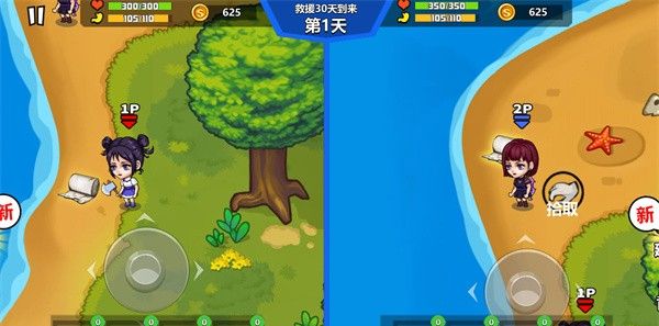 双人孤岛求生