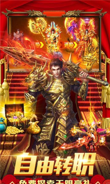 名扬沙城之玛法大陆