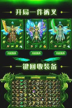 战王合击1.80传奇复古版