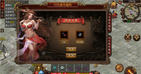 闪电水浒神器