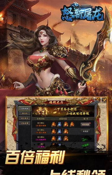 怒斩屠龙复古传奇