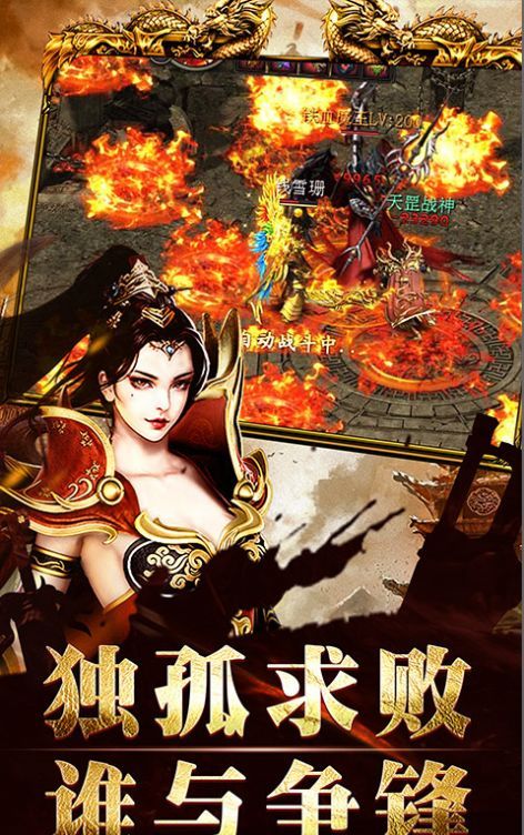 大秦霸业热血传奇