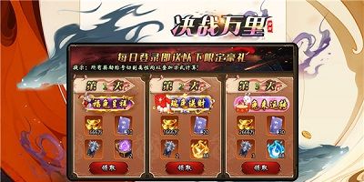 盈游决战万里