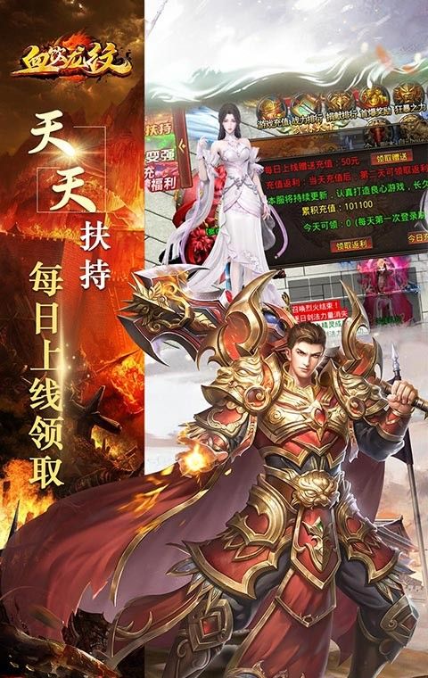 血饮龙纹魂环倍攻送充