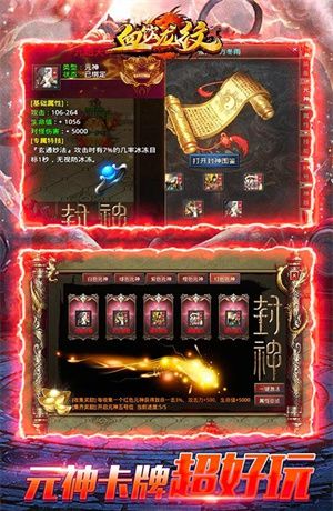 血饮龙纹封神无限刀