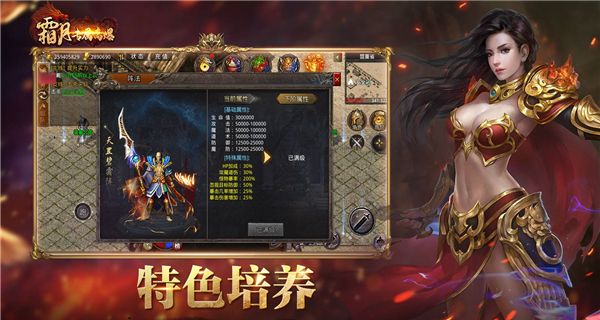 霜月专属高爆传奇