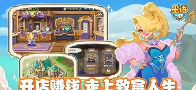 星语之城