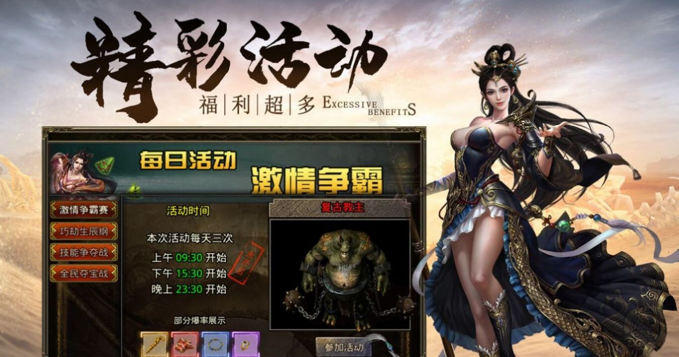 我们的沙城之龙痕超变