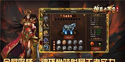 傲月神器无限刀