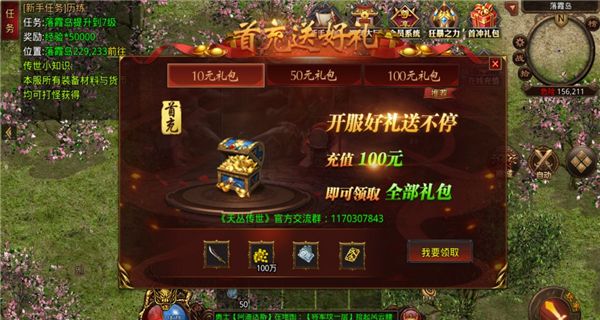 天丛传世微变版